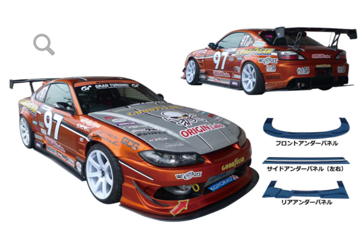 Origin Lab | Under Panel Set for Nissan Silvia S15