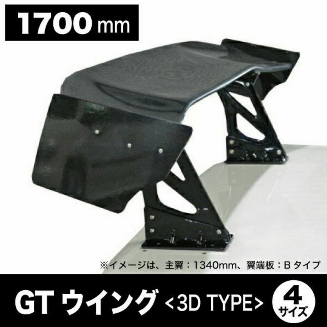Origin Lab | 1700mm GT Wing | Type A Wing End Plate