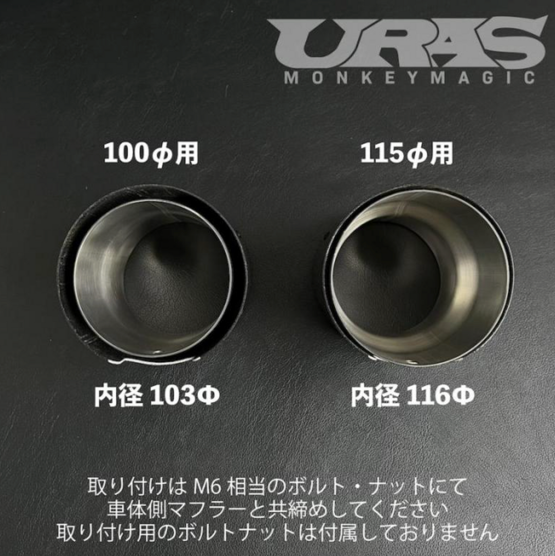 URAS | Carbon Fiber Muffler End