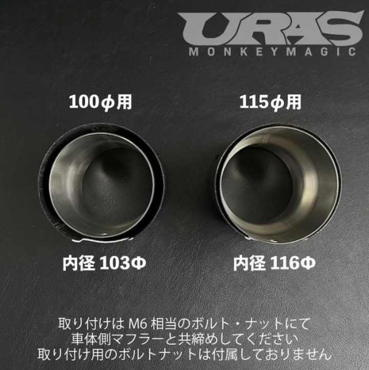 URAS | Carbon Fiber Muffler End