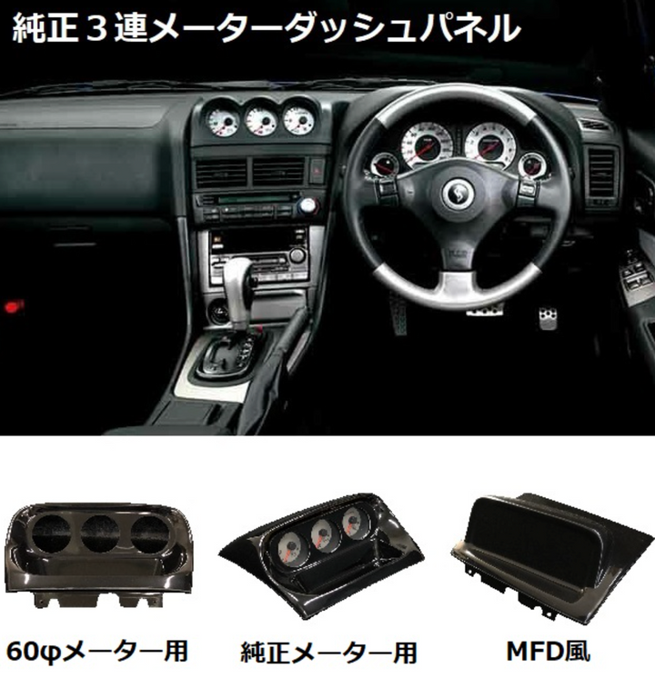 URAS | Triple Gauge Panel for Nissan R34 Skyline