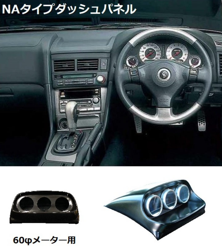 URAS | Triple Gauge Panel for Nissan R34 Skyline