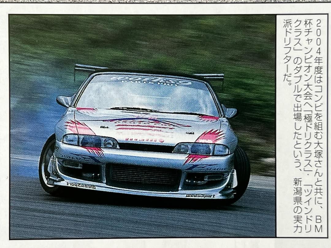 Works9 | Front Bumper for Nissan Silvia S14 Zenki / 240SX