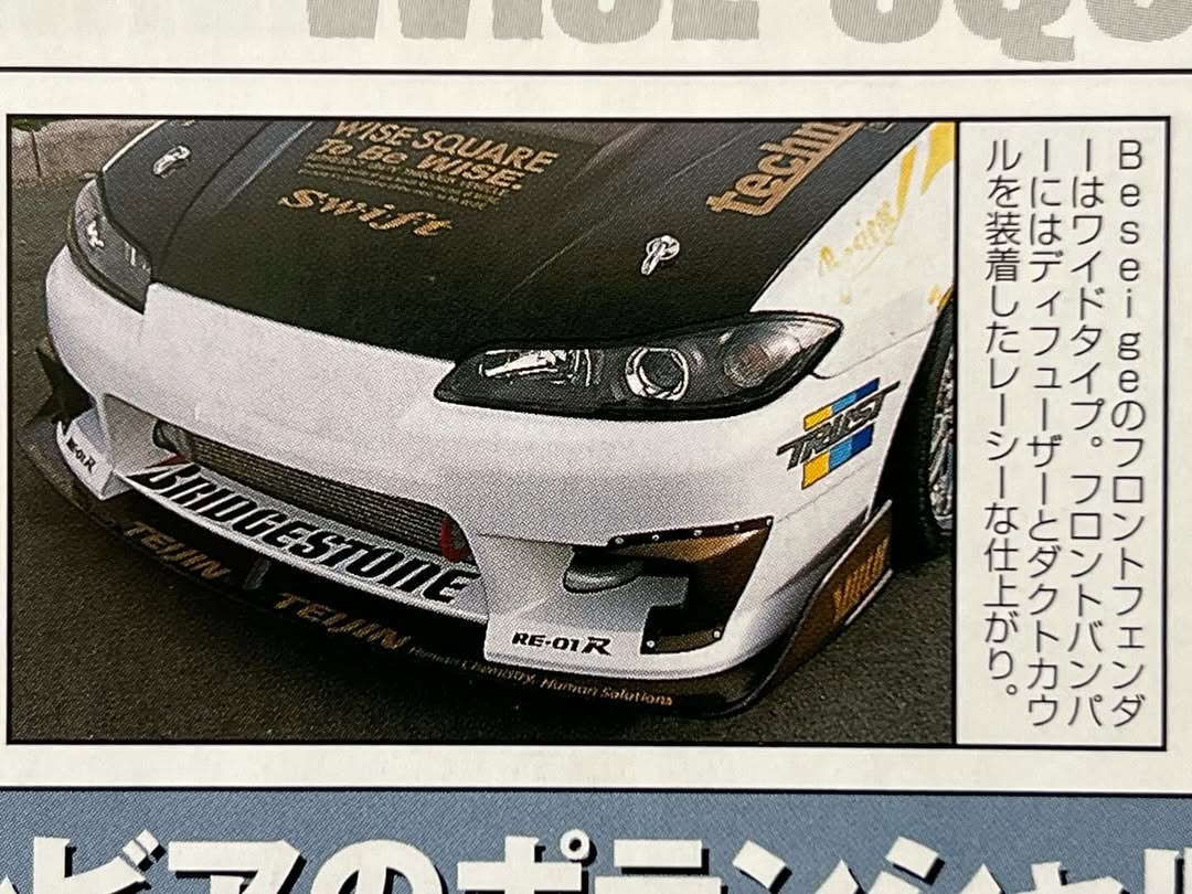 Wise Square | D1-GP Spec Body Kit for Nissan Silvia S15