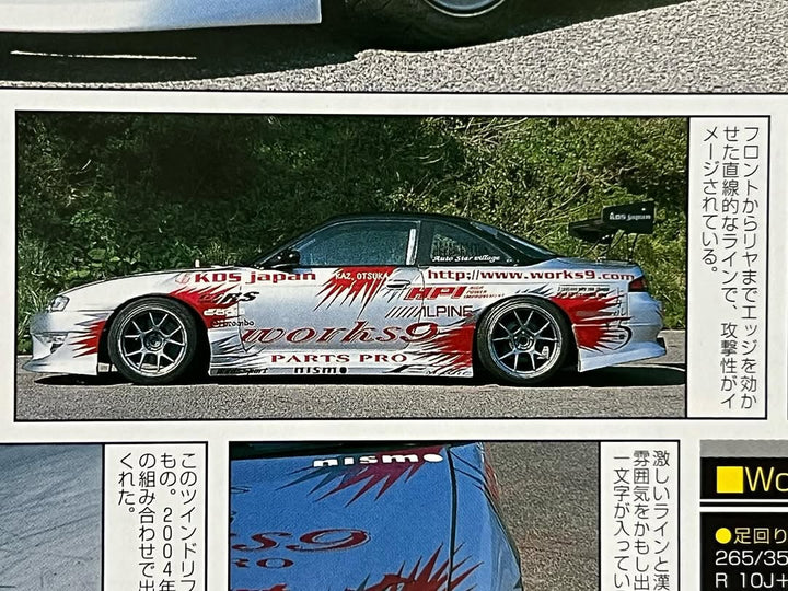 Works9 | Rear Bumper for Nissan Silvia S14 Kouki / 240SX