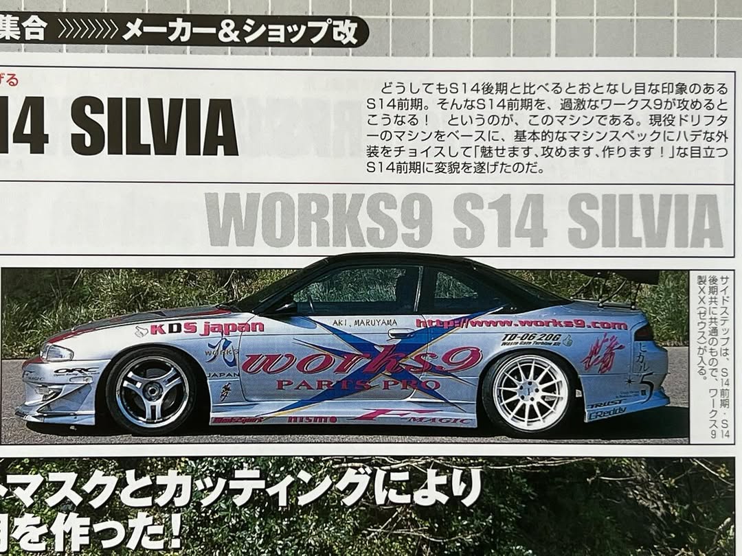 Works9 | Rear Fenders +50mm for Nissan Silvia S14 Zenki / 240SX