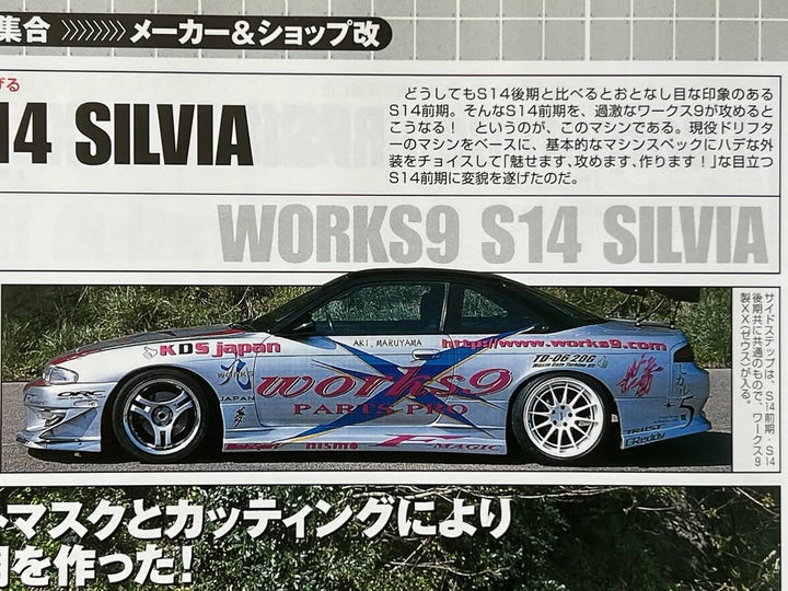 Works9 | Rear Fenders +50mm for Nissan Silvia S14 Zenki / 240SX