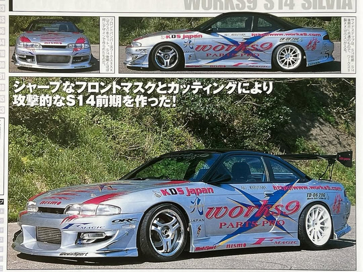 Works9 | Side Skirts for Nissan Silvia S14 Zenki / 240SX