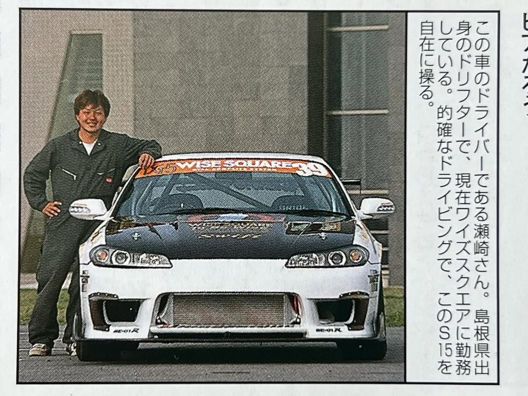 Wise Square | D1-GP Spec Body Kit for Nissan Silvia S15