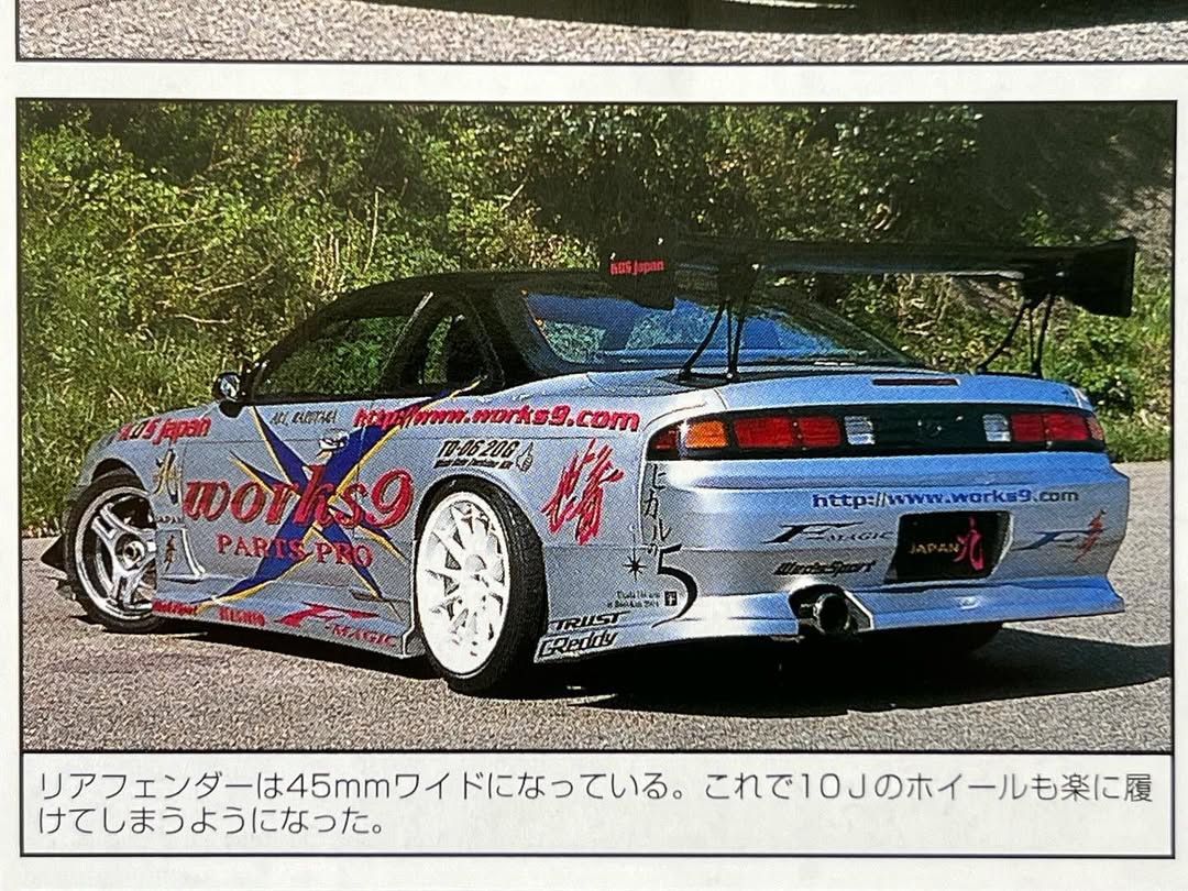 Works9 | Side Skirts for Nissan Silvia S14 Zenki / 240SX