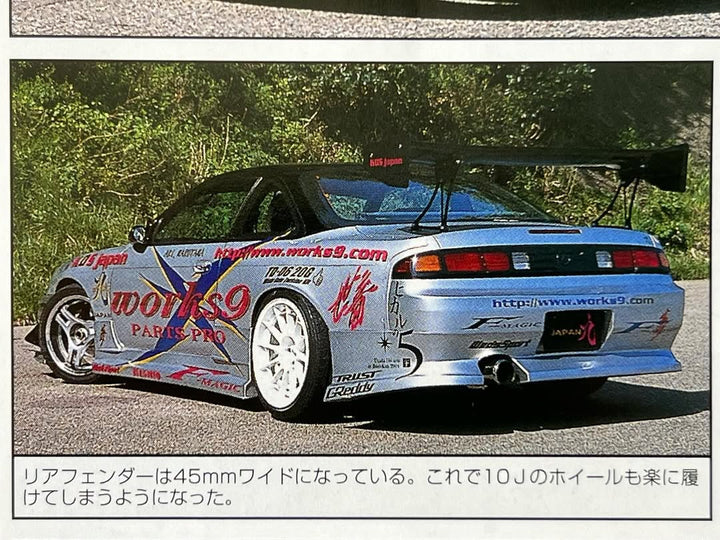 Works9 | Side Skirts for Nissan Silvia S14 Zenki / 240SX