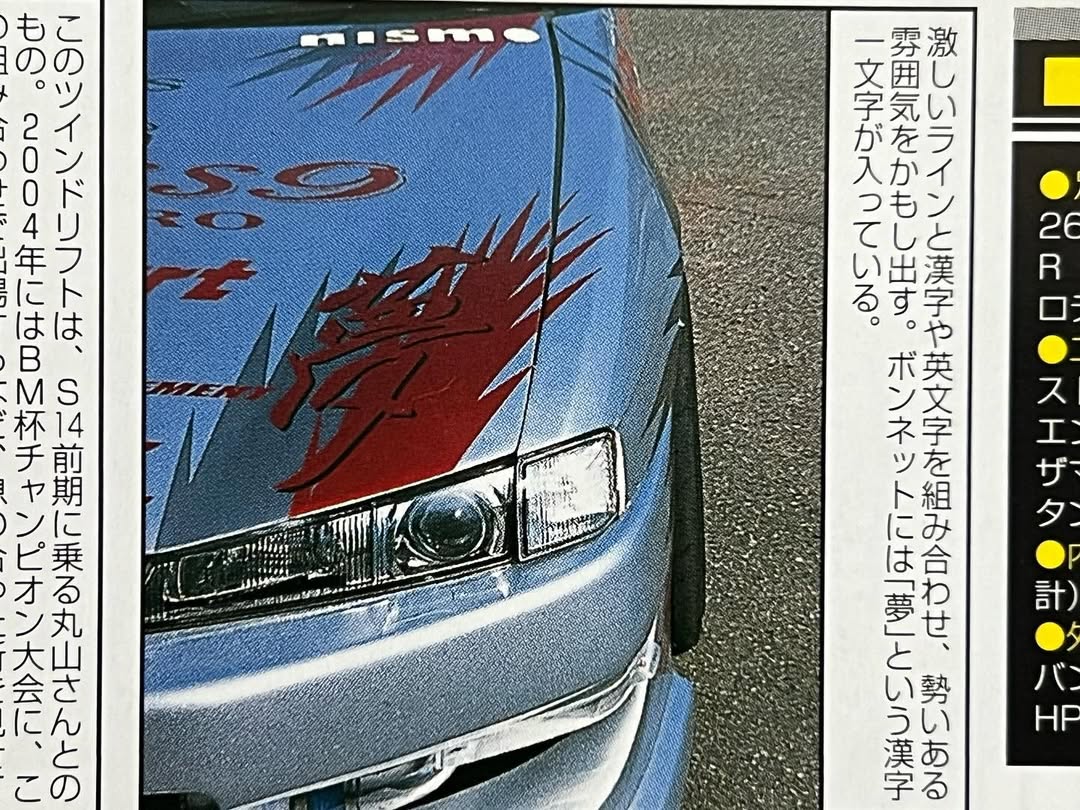 Works9 | Body Kit for Nissan Silvia S14 Kouki / 240SX