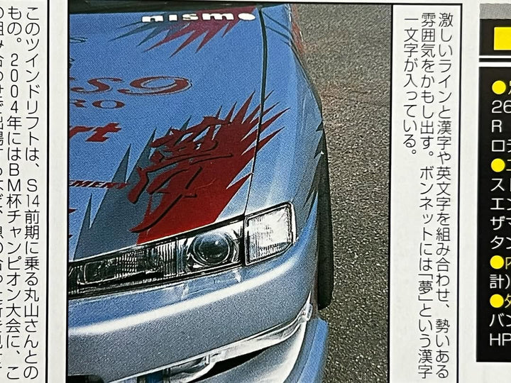 Works9 | Body Kit for Nissan Silvia S14 Kouki / 240SX