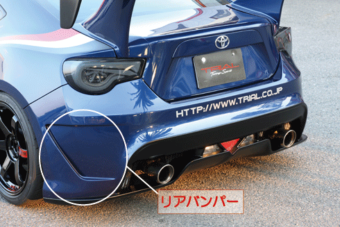 TRIAL | Rear Bumper for Toyota GT86 / Scion FRS / Subaru BRZ