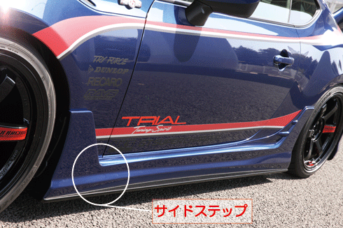 TRIAL | Side Skirts for Toyota GT86 / Scion FRS / Subaru BRZ