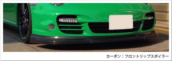 Arios | Front Lip Spoiler Type 1 for Porsche 997 Turbo (997)