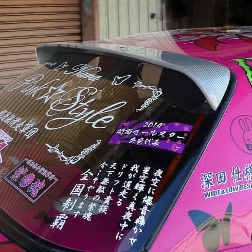 Exterior – Parts From Japan