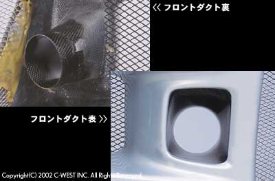 C-West | Air Ducts for Mazda RX-7 (FD3S) - photo 1