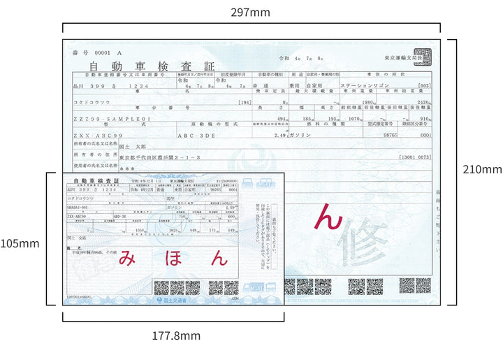 True Man Racing | Vehicle Inspection Certificate Case
