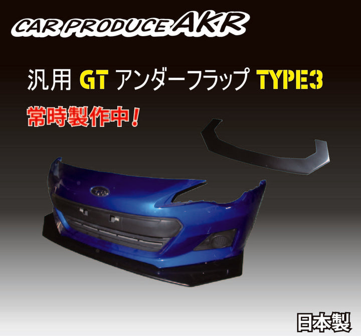 Car Produce AKR | Universal GT Front Under Panel - Type 3