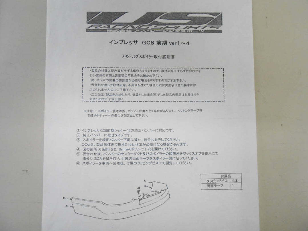 US Racing Sports | Front Lip For Subaru Impreza GC8
