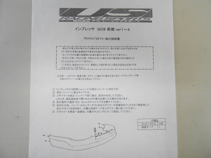 US Racing Sports | Front Lip For Subaru Impreza GC8
