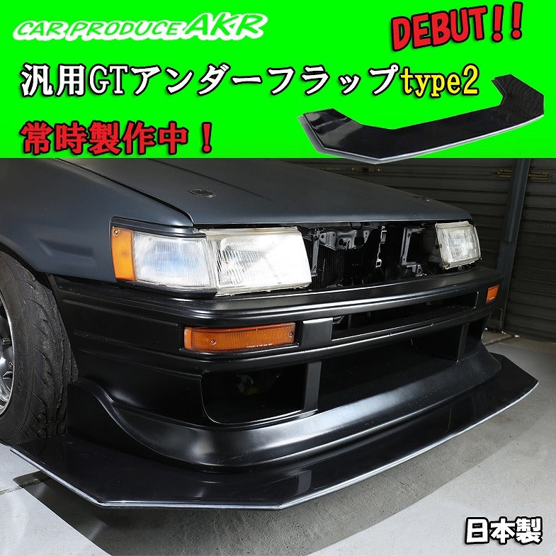 Car Produce AKR | Universal GT Front Under Panel - Type 2