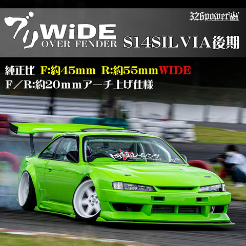 326POWER Buri Wide Rear Over Fenders 55mm for Nissan S14 Kouki