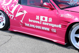326POWER 3D STAR Body Kit for Nissan 180sx