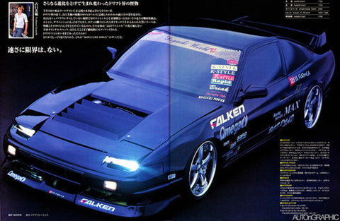 Koguchi Power Hood for Nissan S13 180sx