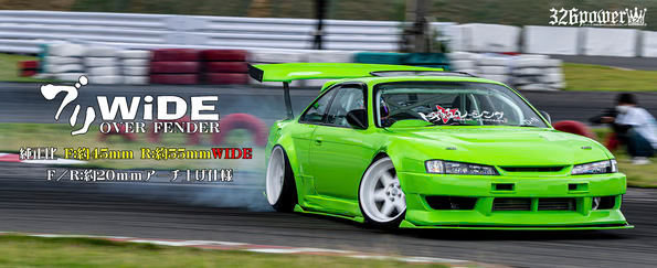 326POWER Buri Wide Front Over Fenders 45mm for Nissan S14 Kouki