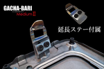 326POWER Gachabari Medium 2 Rear Fenders 55mm for Nissan S15