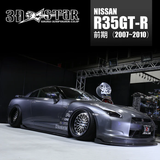 326POWER 3D STAR Lip Kit for Nissan R35 GTR