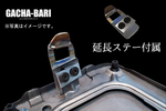 326POWER Gachabari Medium 1 Rear Fenders 75mm for Nissan 180sx