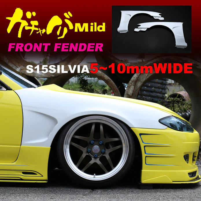 【直接引取のみ】S15 シルビア　326power　フロントフェンダー 326POWER Gachabari Mild Front Fenders 5-10mm for Nissan S15