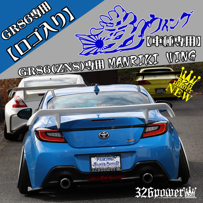 326POWER Manriki Rear Wing for Toyota GR86/BRZ/ZN8