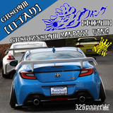 326POWER Manriki Rear Wing for Toyota GR86/BRZ/ZN8