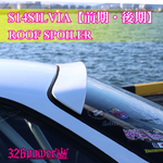 326POWER Roof Wing for Nissan S14