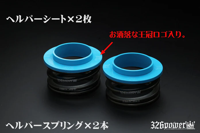326POWER Charabane Helper Springs ID66 2.5K + ABS Spring Sheet