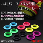 326POWER ID63/ID66/ID70 Helper Sheet