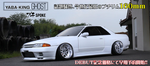 326POWER Yabaking Ghost Wheels - PCD 5x114.3