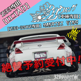 326POWER Manriki Trunk Wing for Nissan Z33/350Z