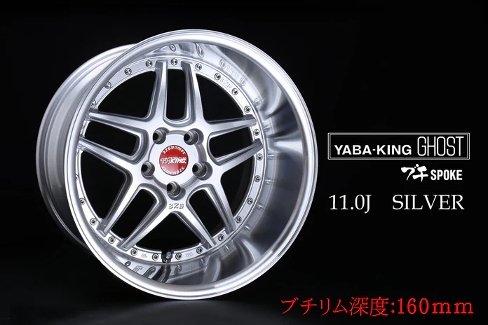 326POWER Yabaking Ghost Wheels - PCD 5x100