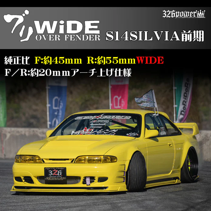 326POWER Buri Wide Rear Over Fenders 55mm for Nissan S14 Zenki 326POWER Buri Wide Rear Over Fenders 55mm for Nissan S14 Zenki