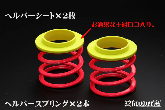 326POWER Charabane Helper Springs ID70 2.5K + ABS Spring Sheet