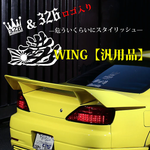 326POWER Universal Manriki Rear Wing with Logo