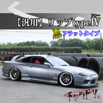 326POWER Universal Lip Kit Type 4