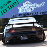 326POWER Manriki Trunk Wing for Nissan RZ34/400Z