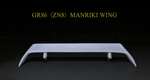 326POWER Manriki Rear Wing for Toyota GR86/BRZ/ZN8