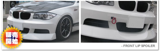 Arios | Front Lip Spoiler for BMW E82